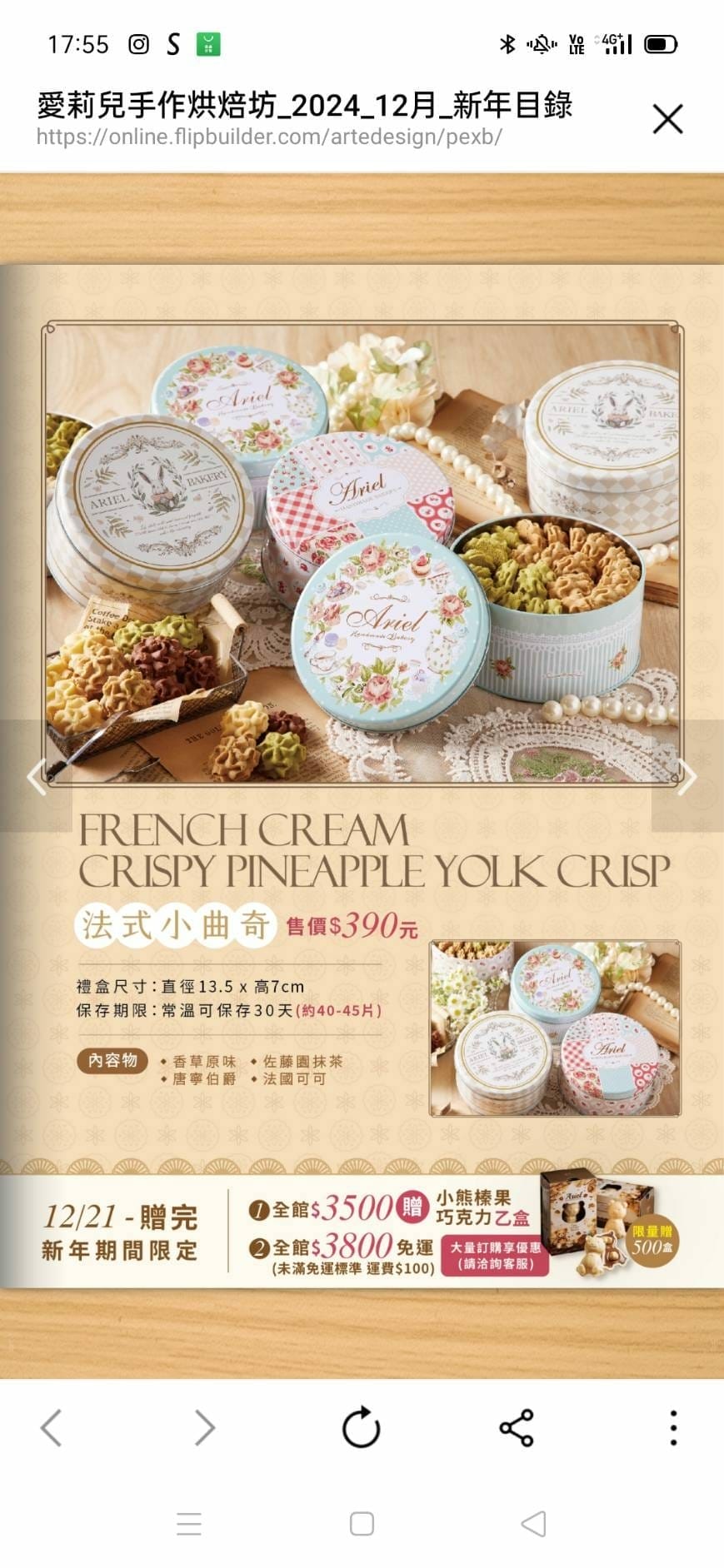 2025年-過年前夕生活點滴