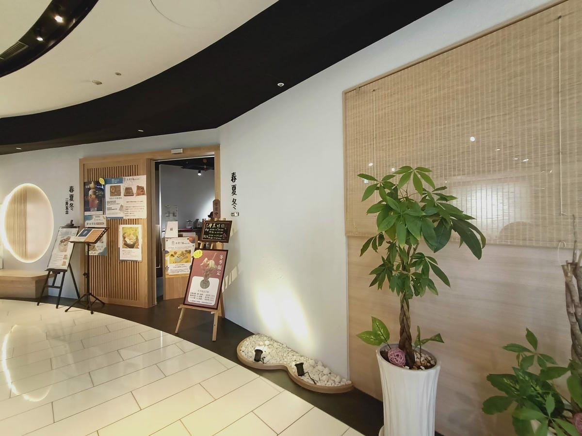 春夏冬日本家庭料理あきない-大立店-精緻定日料理