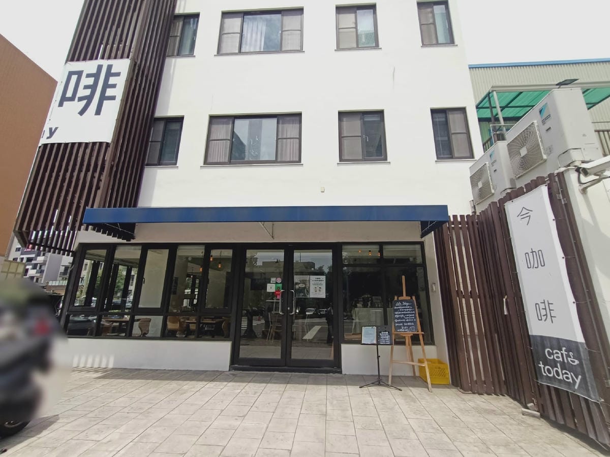 今咖啡 cafe today｜社區型咖啡店首選-親子友善