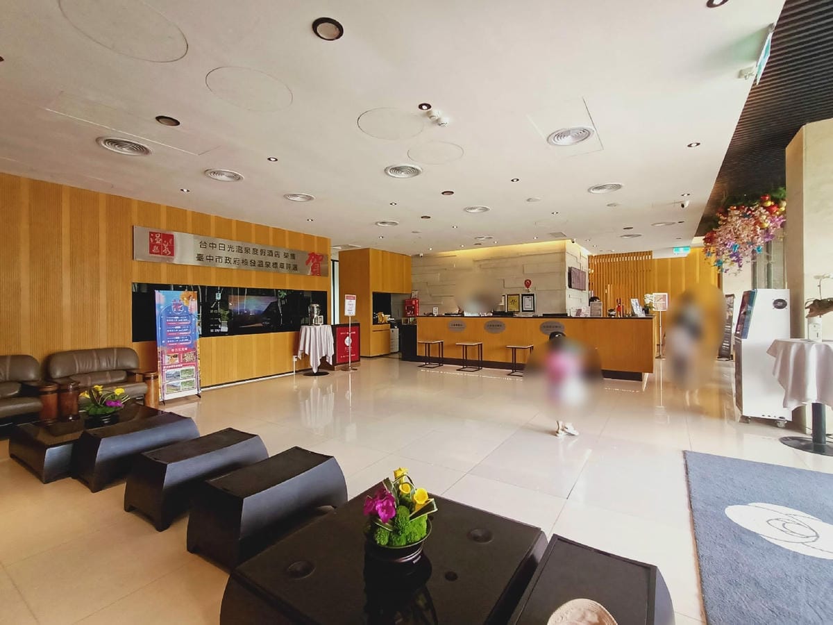 日光溫泉會館-環境篇