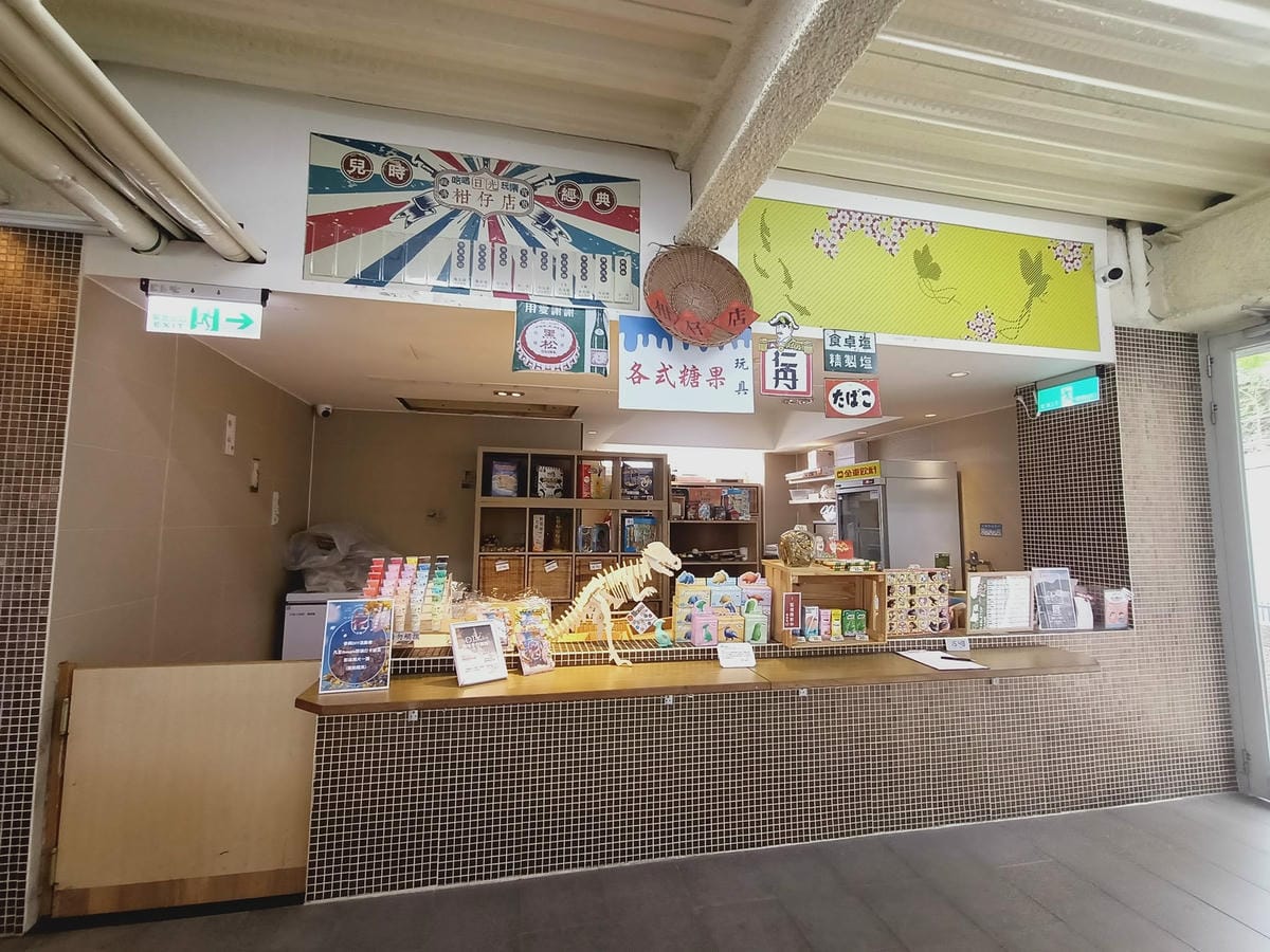 日光溫泉會館-環境篇