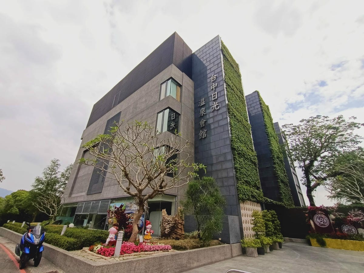 日光溫泉會館-環境篇