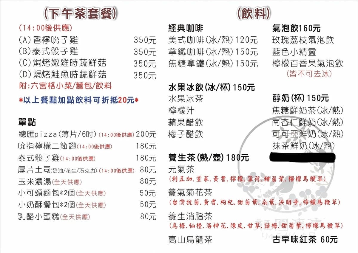 龍圓舊事-懷舊老宅,餐點精緻美味
