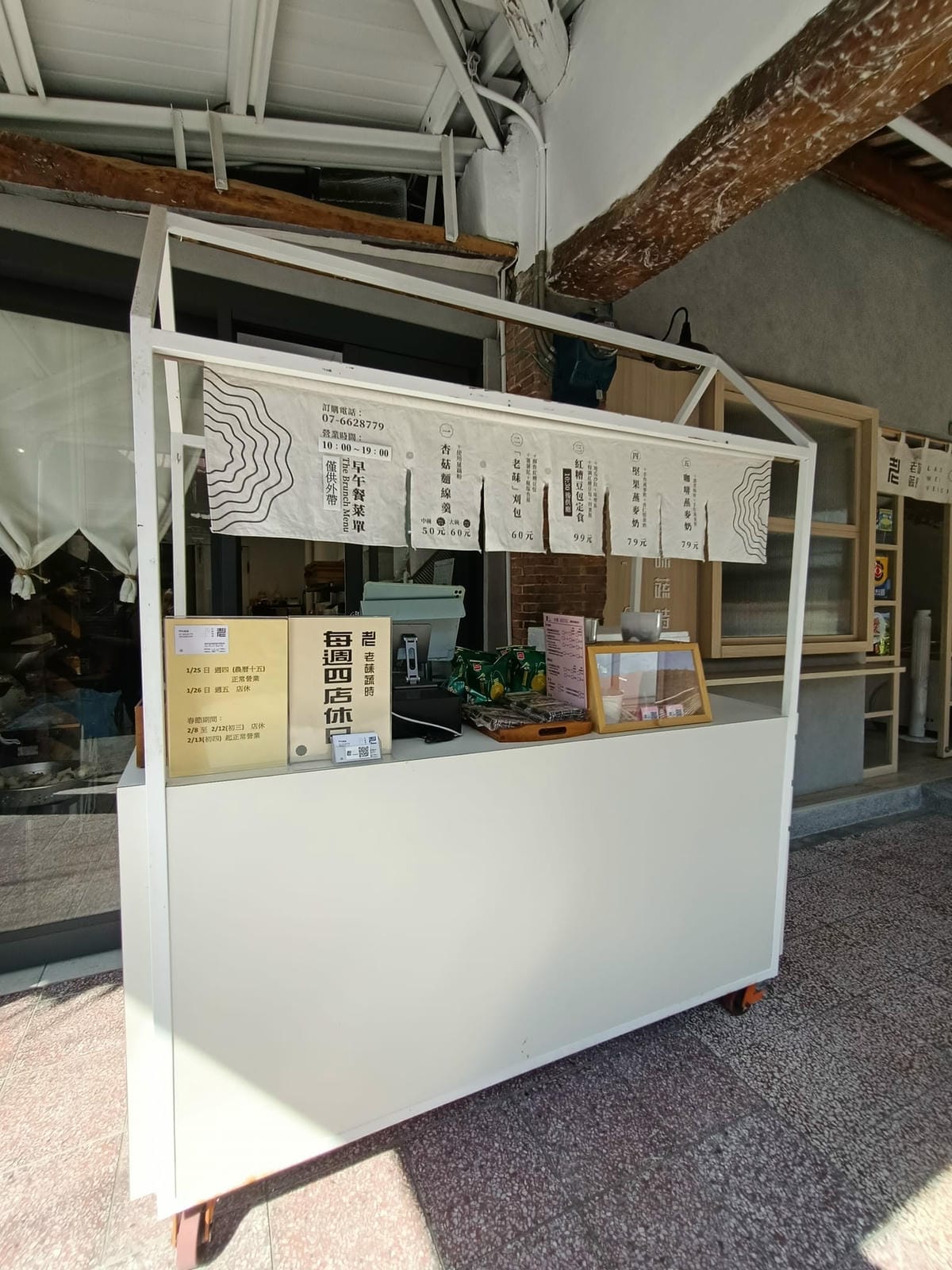 老菋蔬食-514221020121