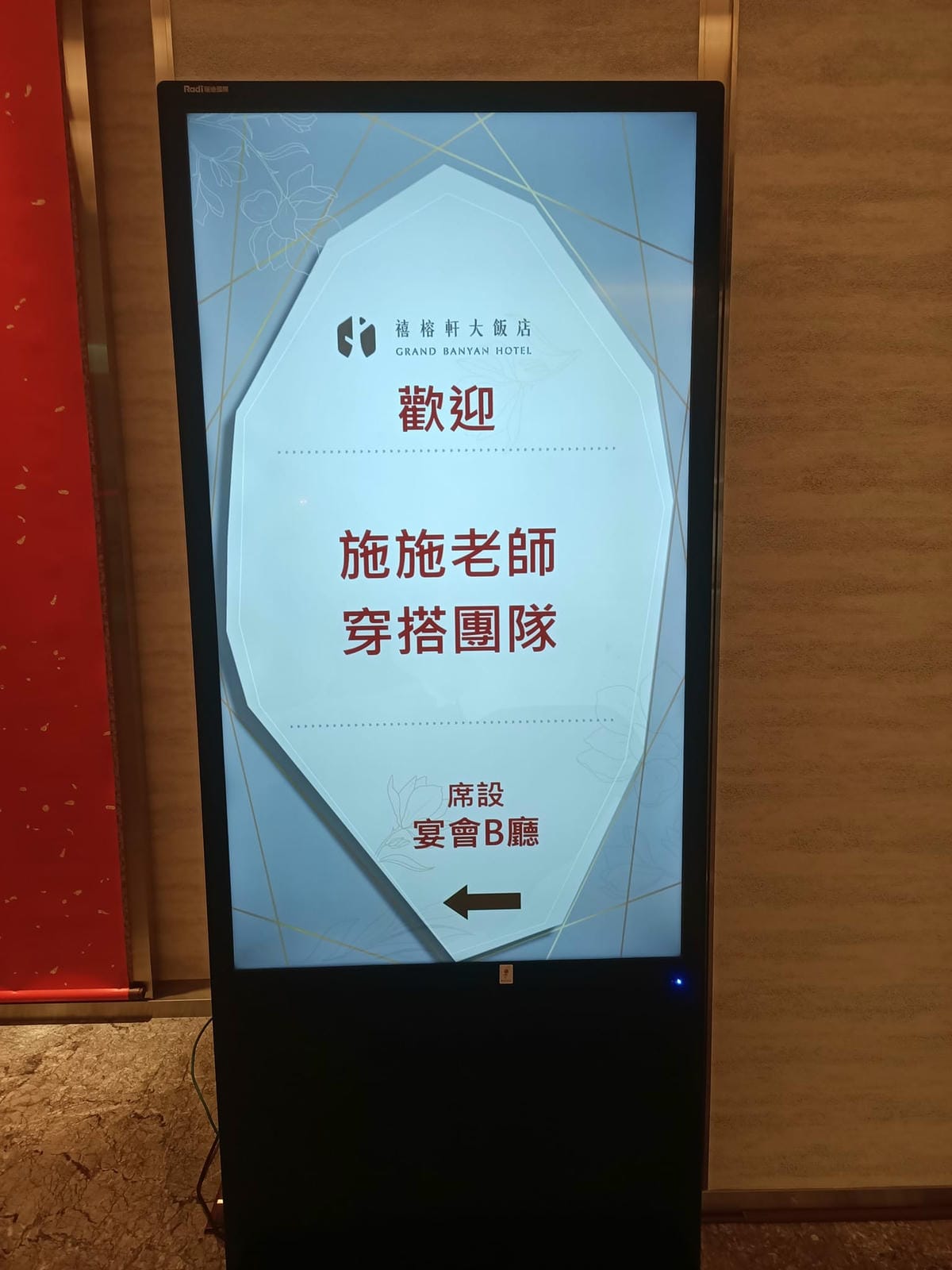 禧榕軒大飯店-形象優化學院春酒