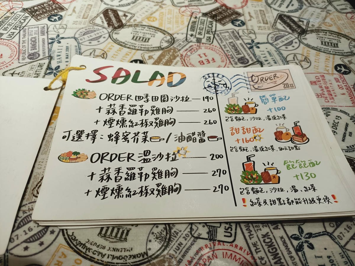 Order義式料理坊 -義式料理也可以健康又美味