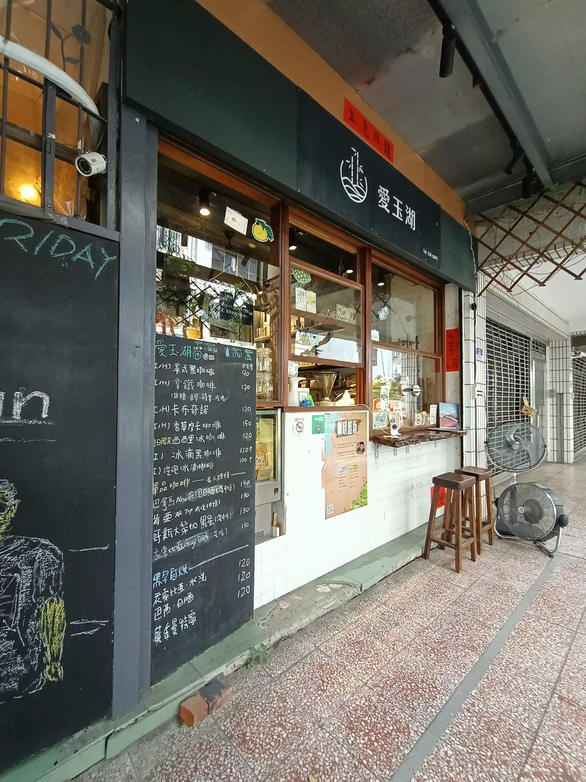 慶東街咖啡5221210