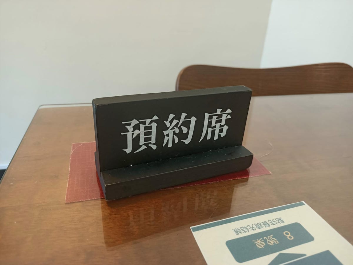 櫻之庭食堂-老宅風~豪氣日式家庭料理