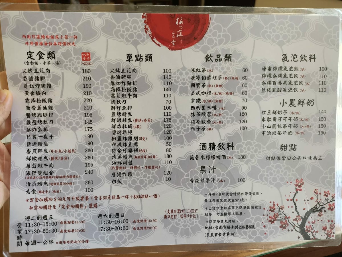 櫻之庭食堂-老宅風~豪氣日式家庭料理