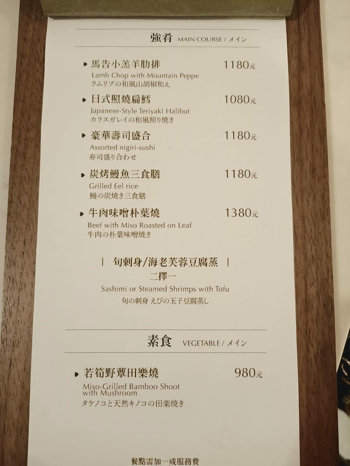 橲榕軒2210210晚餐