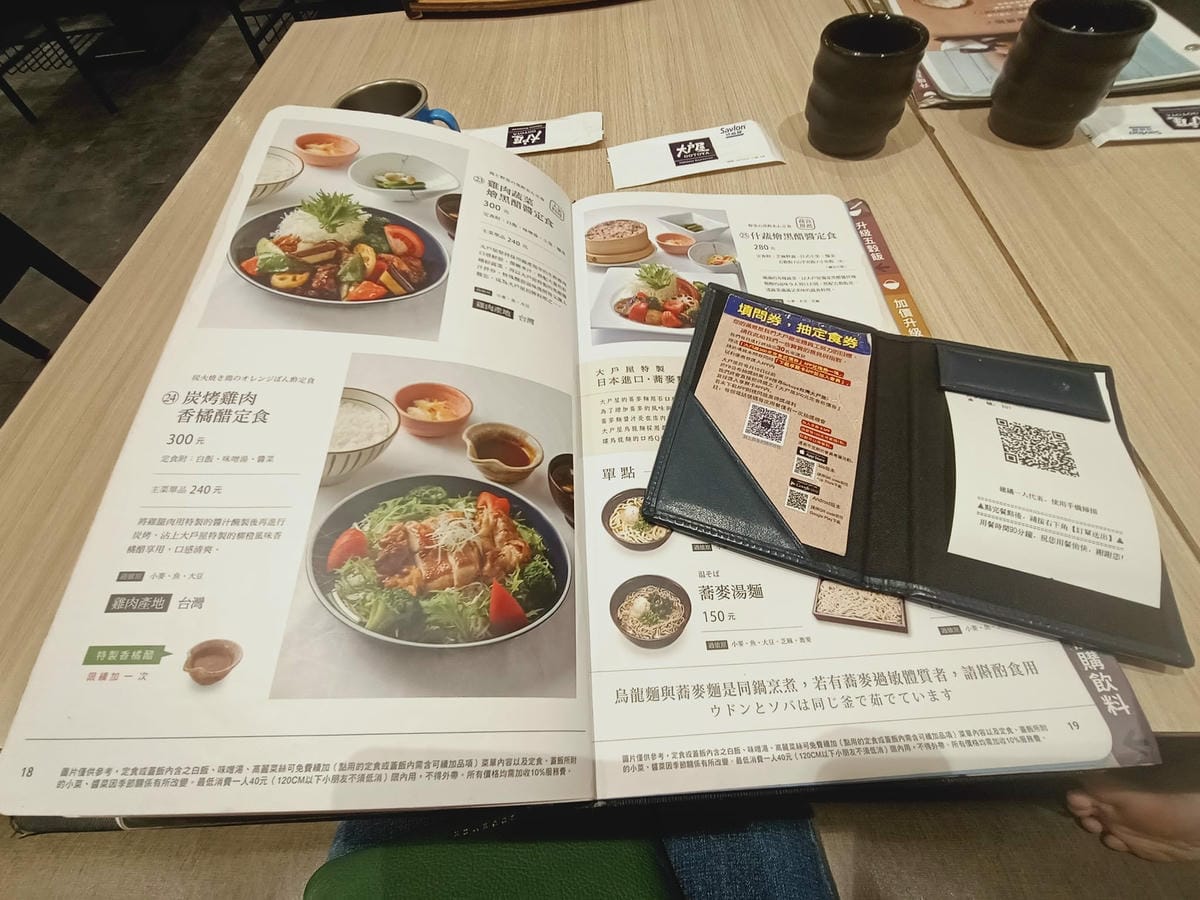 大戶屋日式定食料理-南紡店