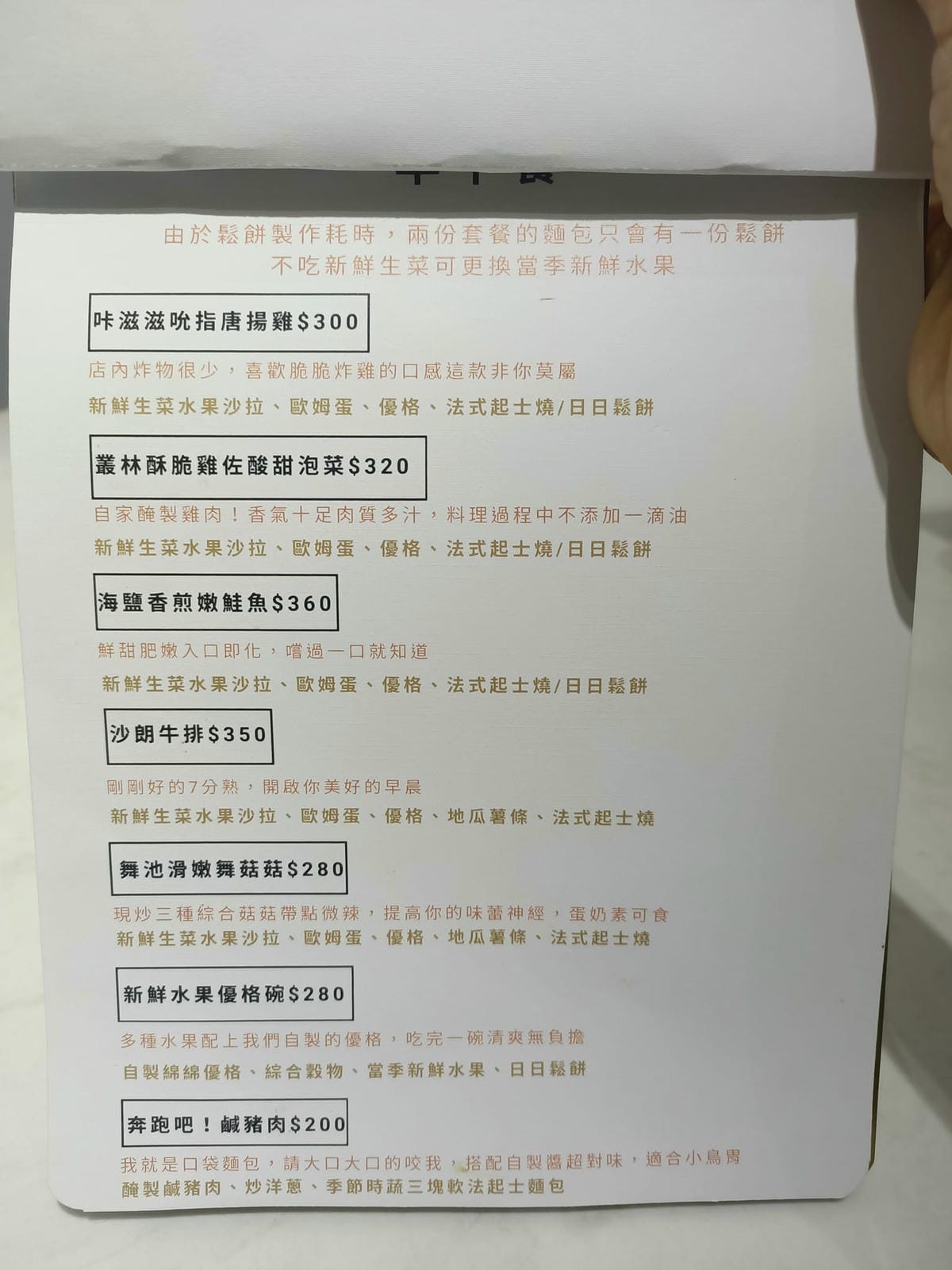 因為所以日常朝食5222