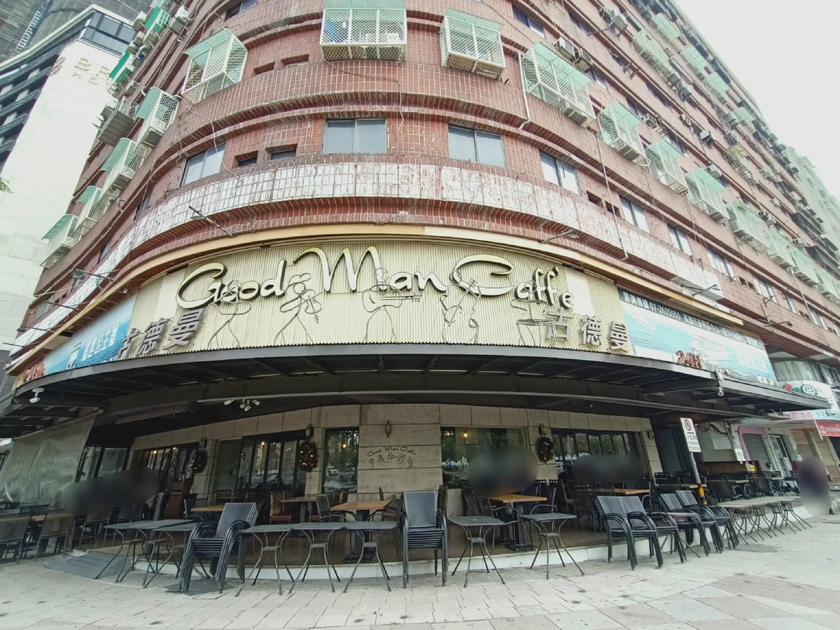 古德曼研磨咖啡-老高雄人的回憶