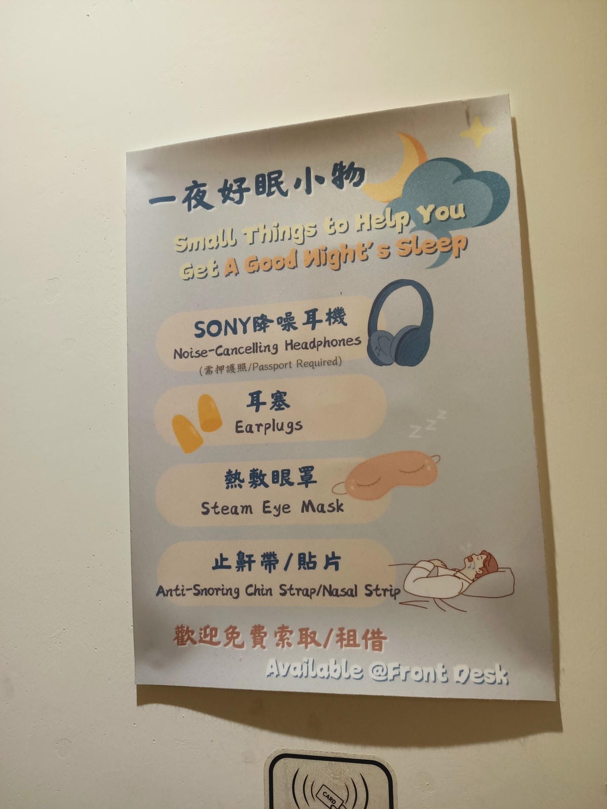 町草休行館54115221