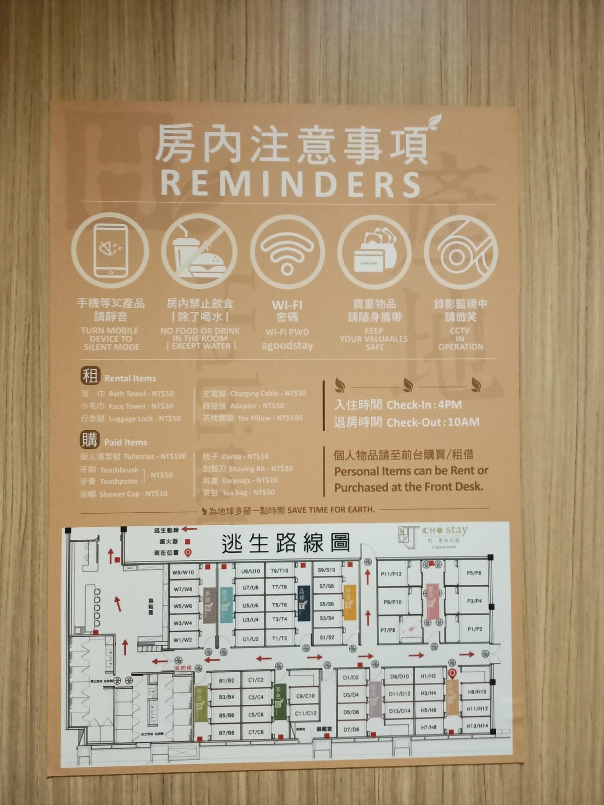 町草休行館54115221