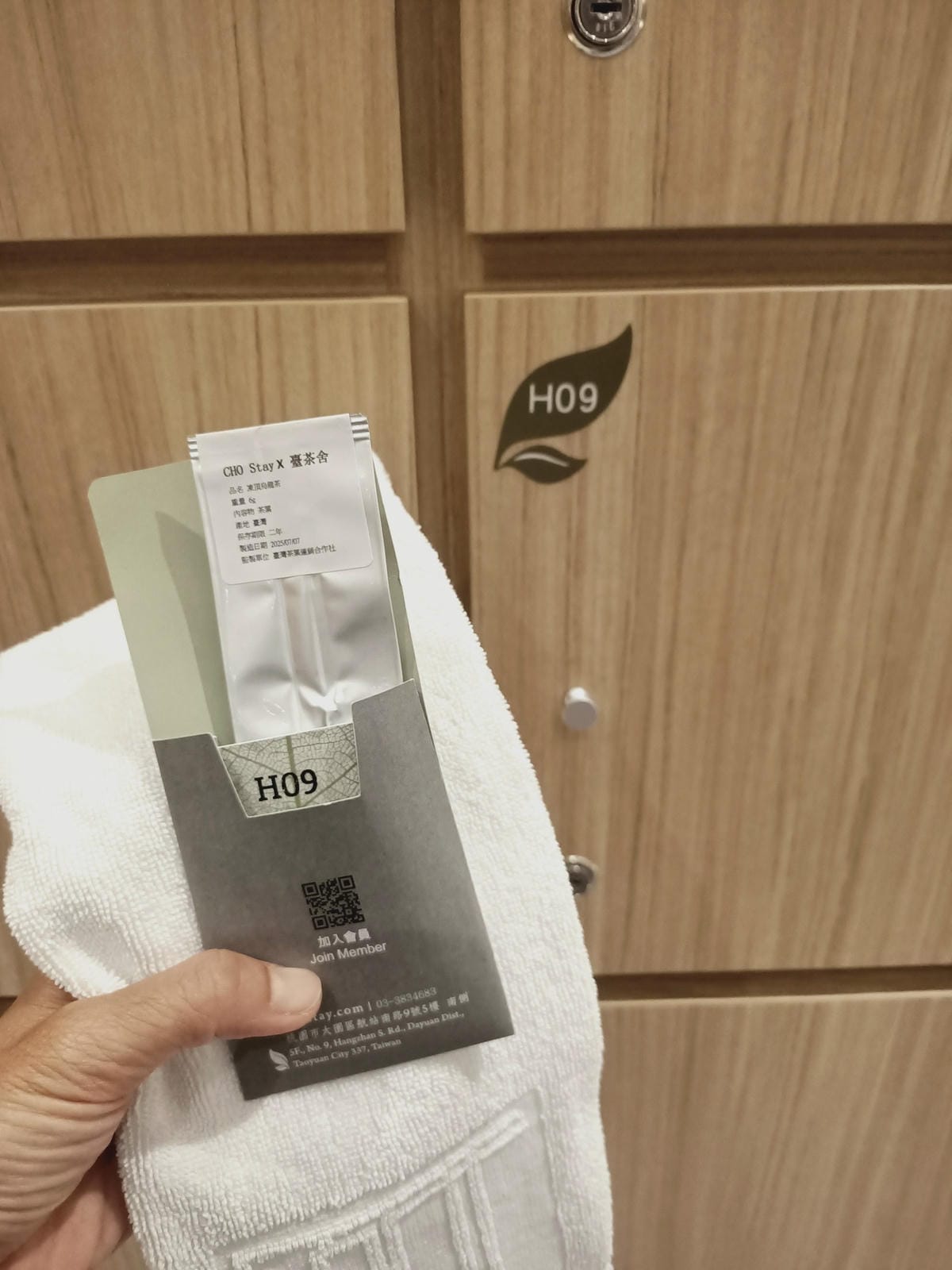 町草休行館54115221