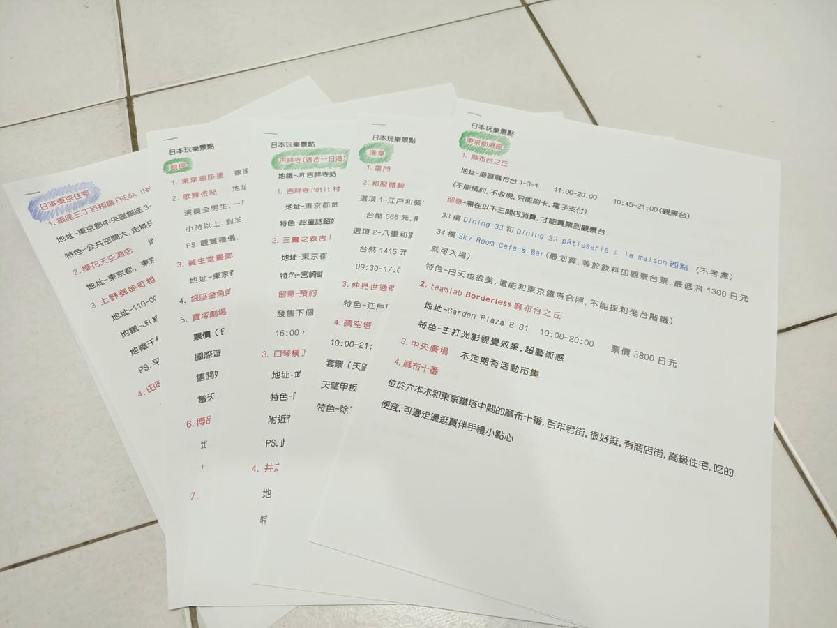 町草休行館54115221