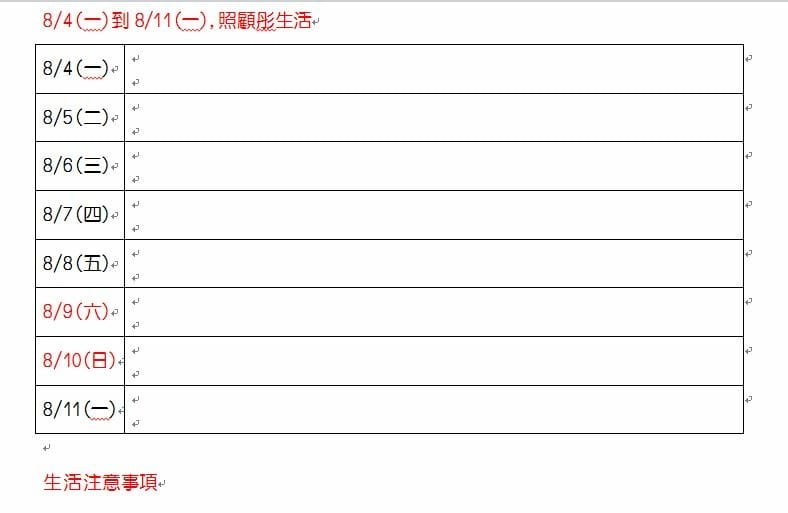 町草休行館54115221