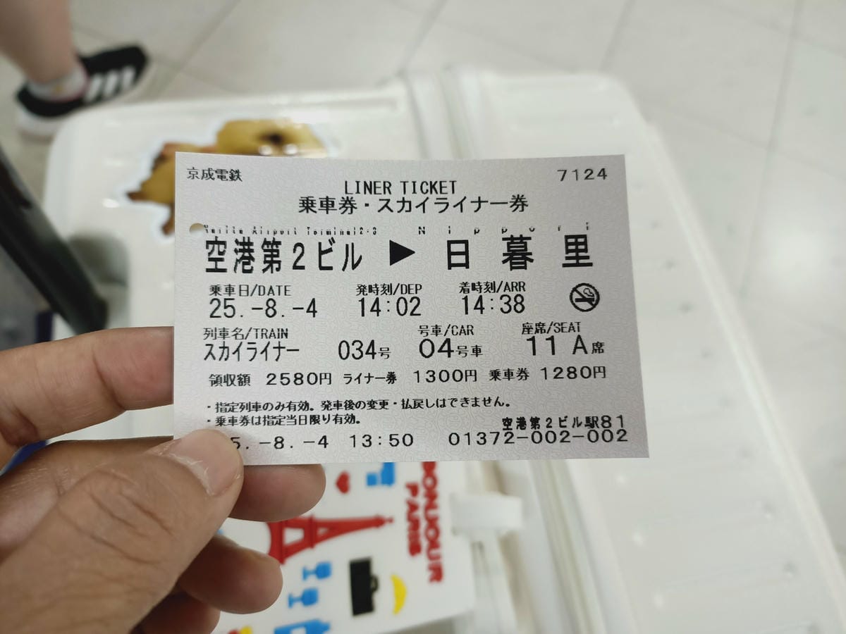 日本之旅第一天-小狀況依舊順利