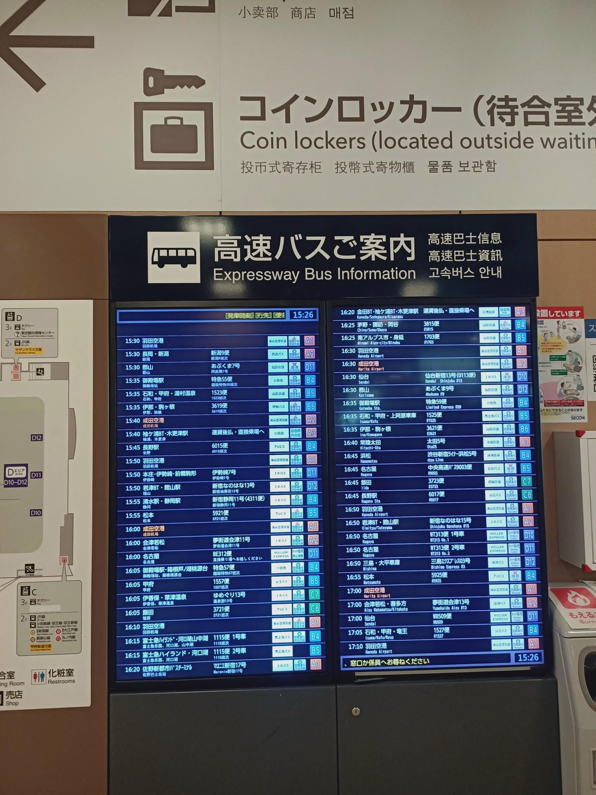 日本之旅第一天-小狀況依舊順利