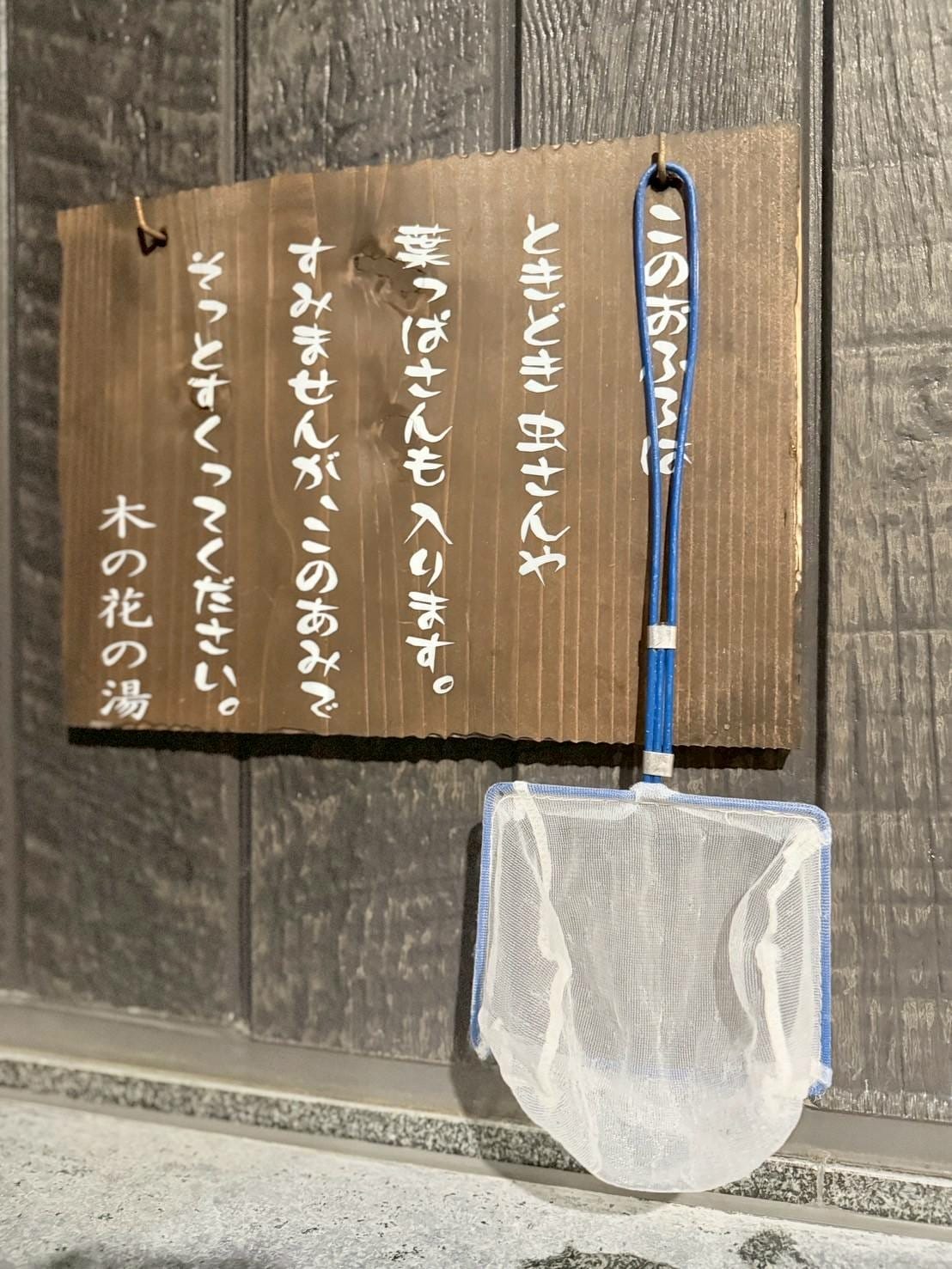 御殿場克拉德酒店HOTEL CLAD-湯屋篇-連泡兩天真享受