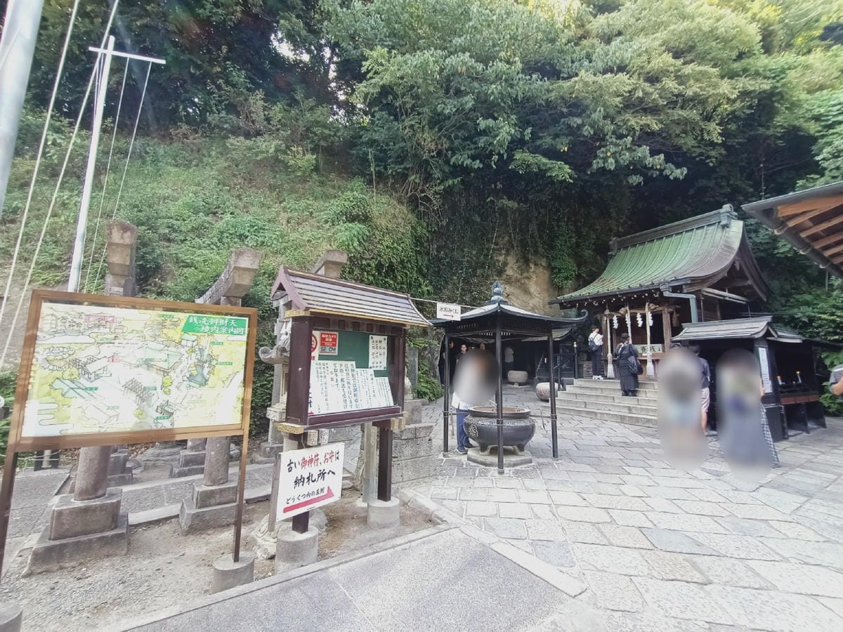鎌倉-佐助稻荷神社&洗錢弁財天神社