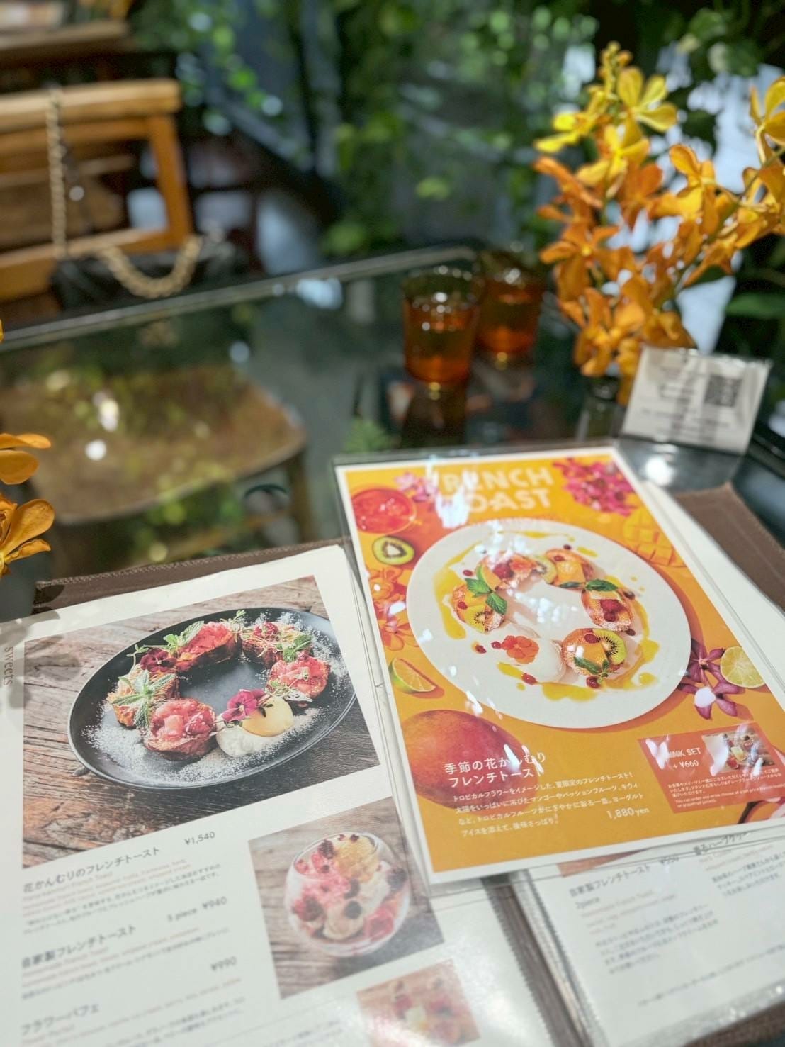 Aoyama Flower Market Green Hou