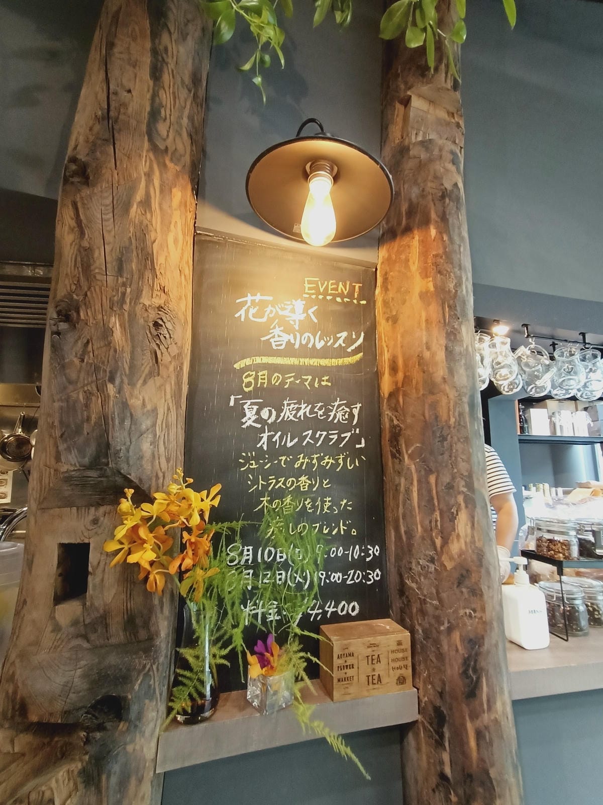 Aoyama Flower Market Green Hou