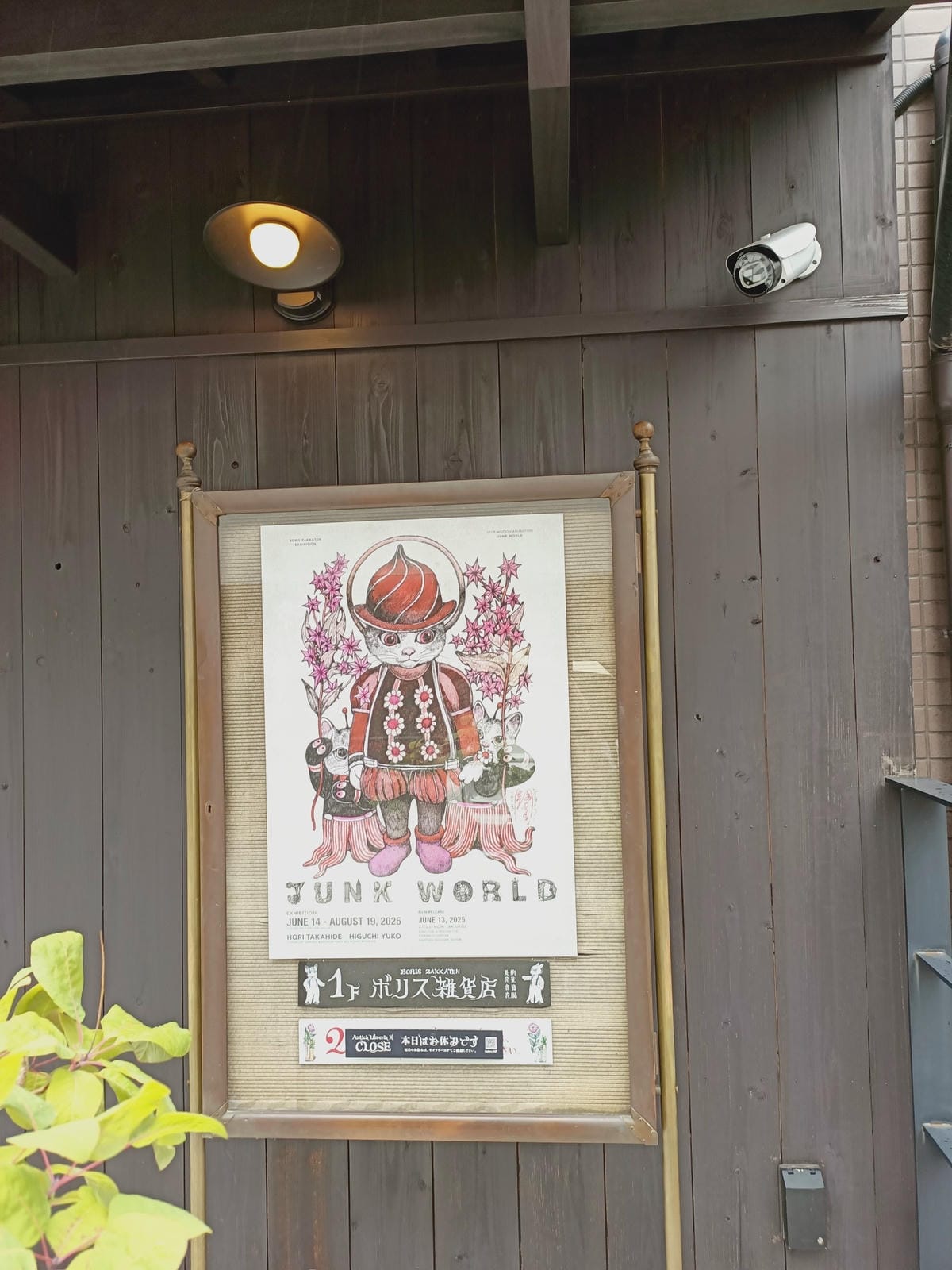 澀谷區逛街記-遊日把握時間,鐵定要逛到商店打烊才吃飯