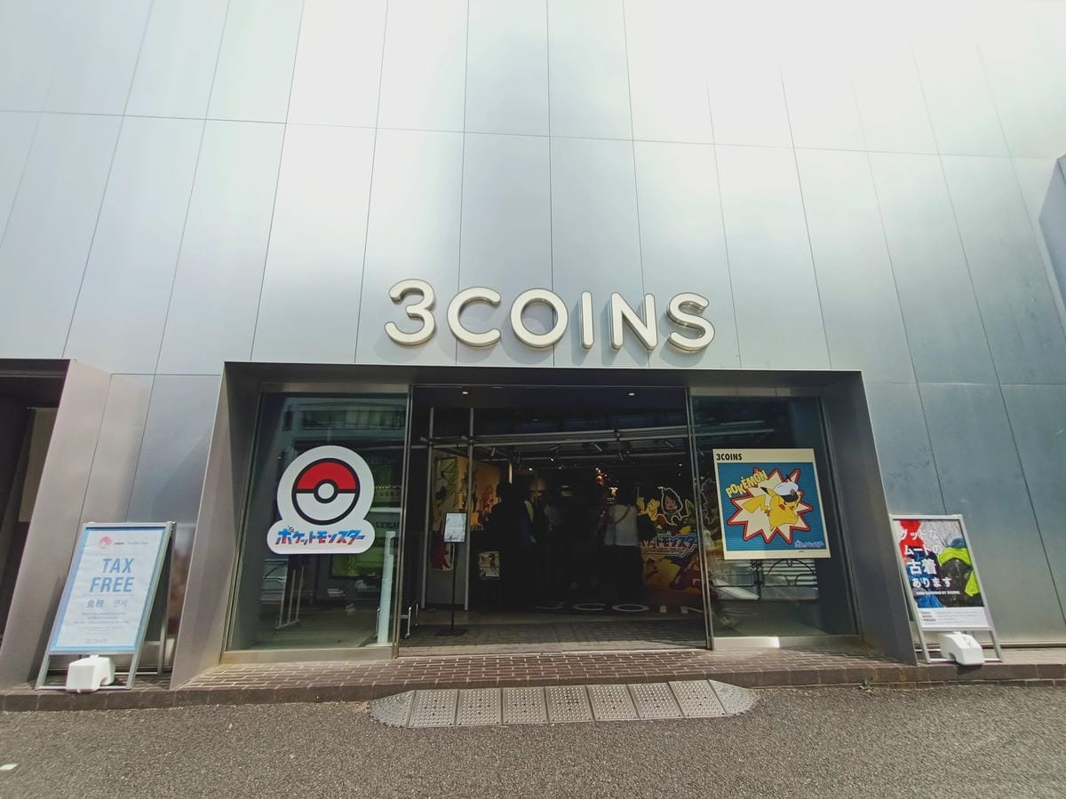 澀谷區逛街記-遊日把握時間,鐵定要逛到商店打烊才吃飯