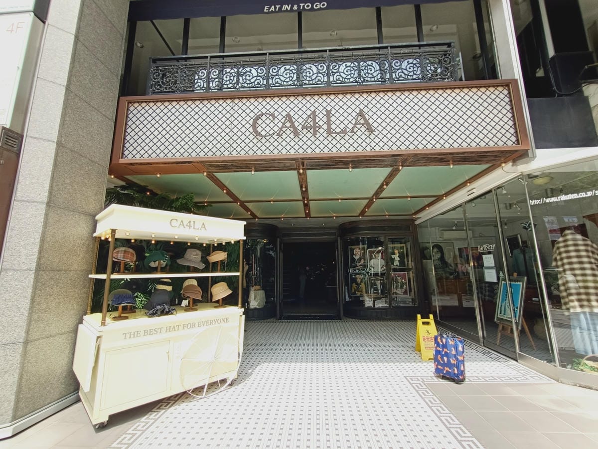 澀谷區逛街記-遊日把握時間,鐵定要逛到商店打烊才吃飯