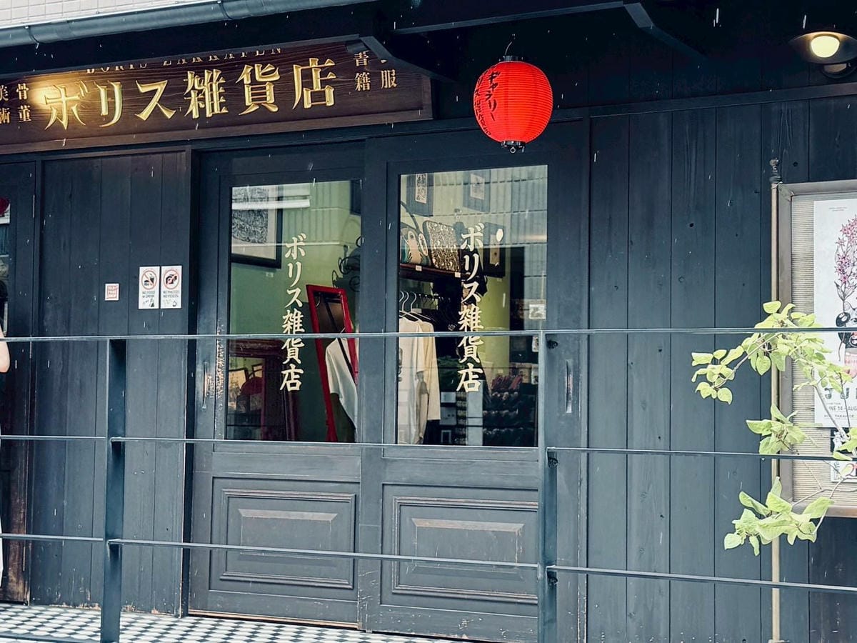 澀谷區逛街記-遊日把握時間,鐵定要逛到商店打烊才吃飯