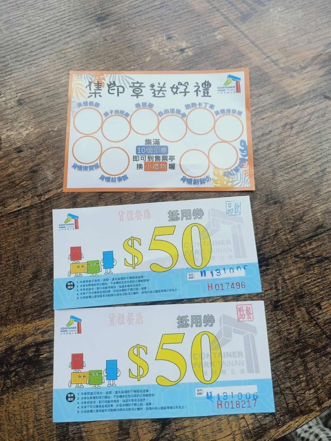 台南貨櫃公園-溜小孩好地方 台南貨櫃公園-溜小孩好地方