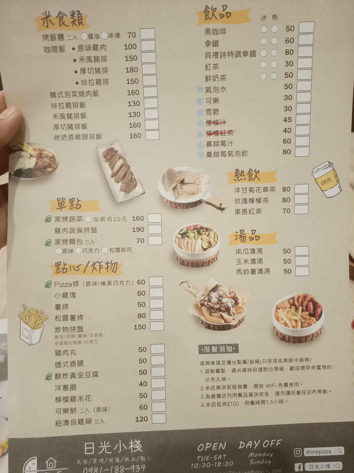 日光小棧-溫馨民宿,平日有販售早午餐