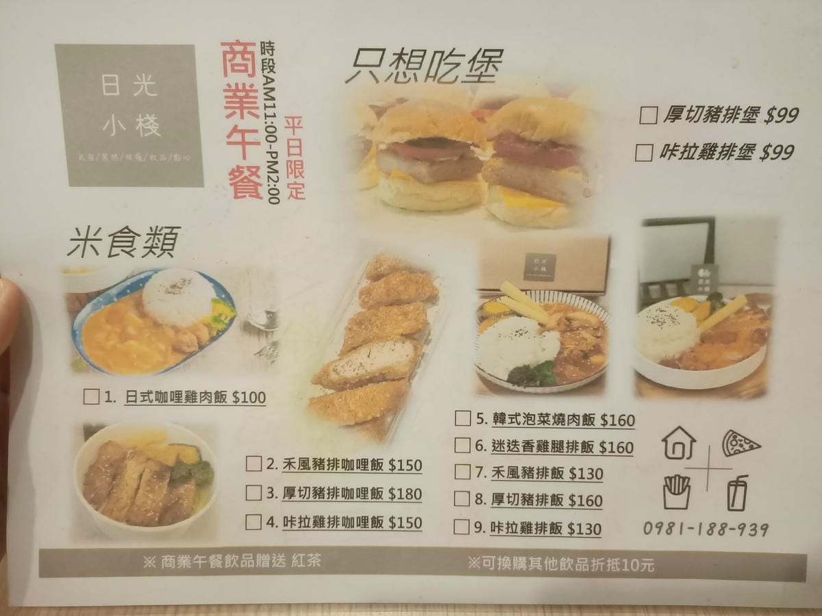 日光小棧-溫馨民宿,平日有販售早午餐