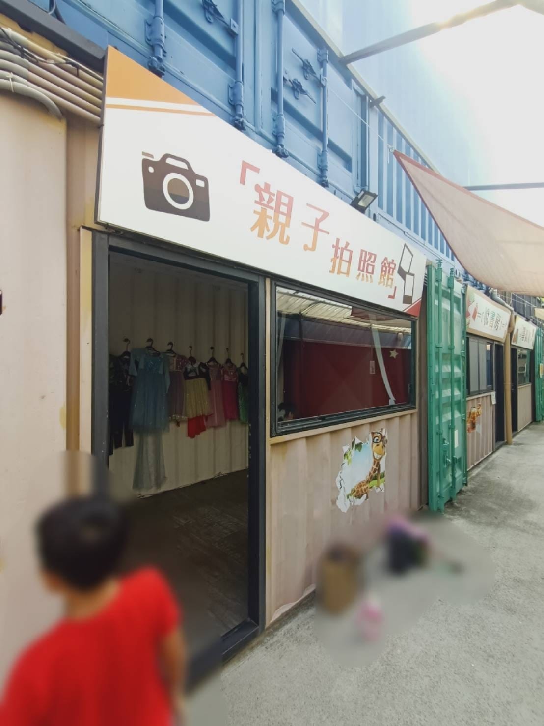 台南貨櫃公園-溜小孩好地方 台南貨櫃公園-溜小孩好地方