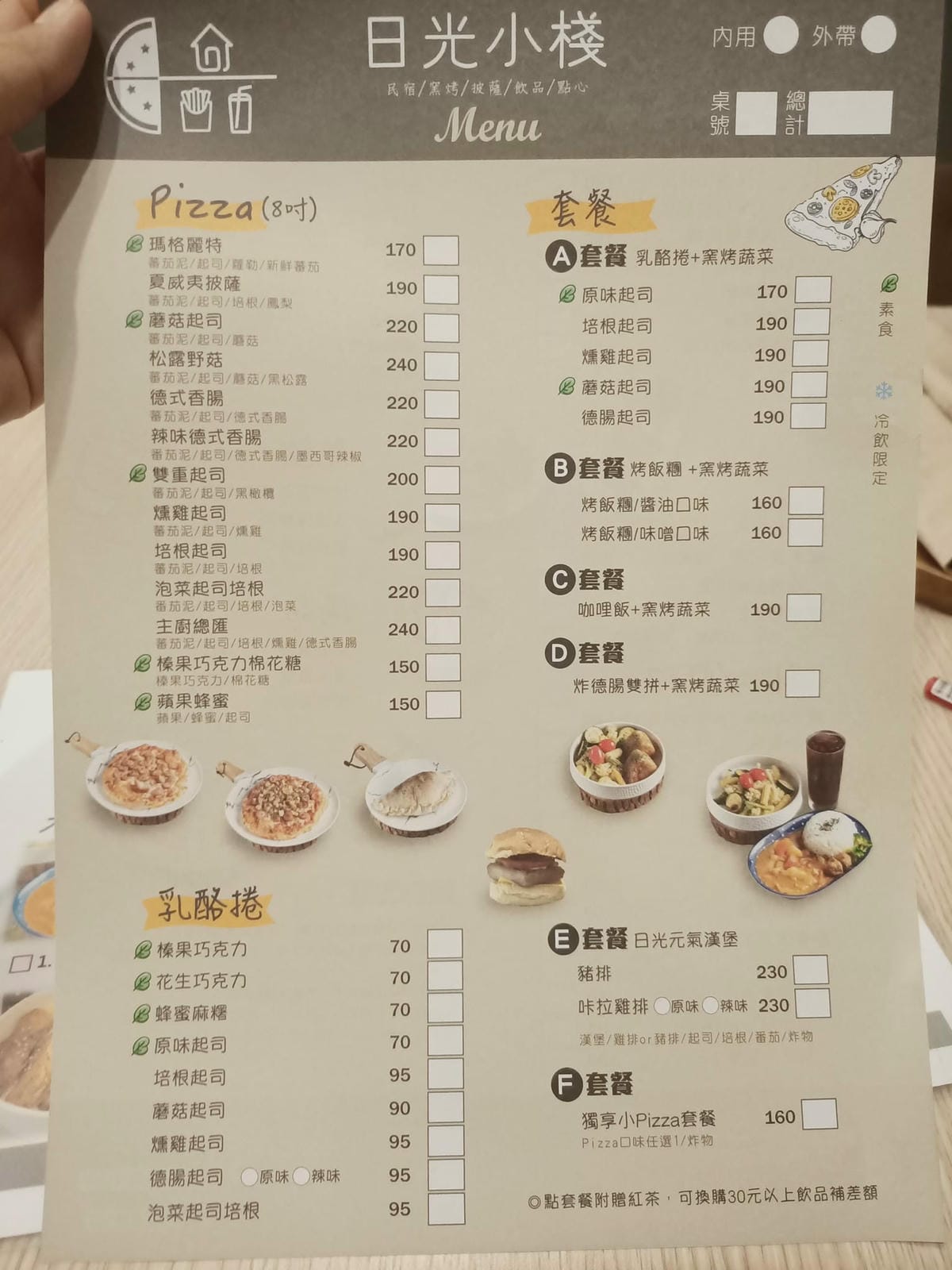 日光小棧-溫馨民宿,平日有販售早午餐