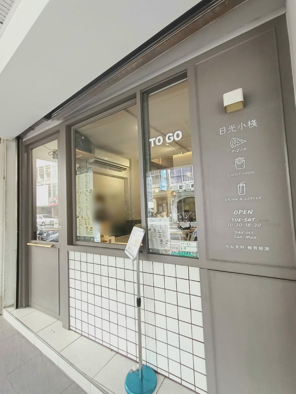 日光小棧-溫馨民宿,平日有販售早午餐