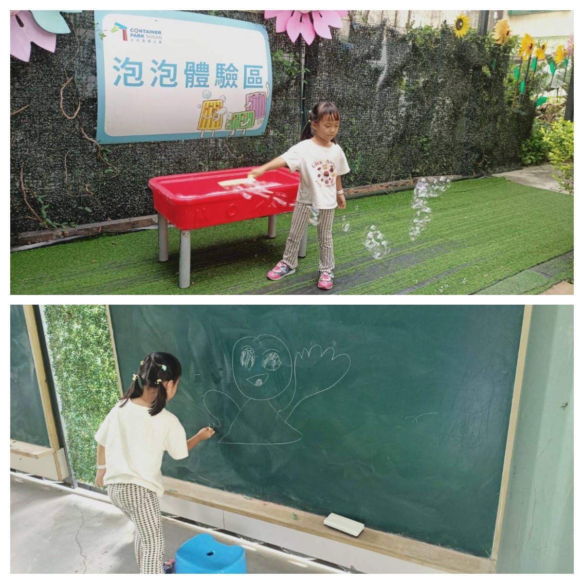 台南貨櫃公園-溜小孩好地方 台南貨櫃公園-溜小孩好地方