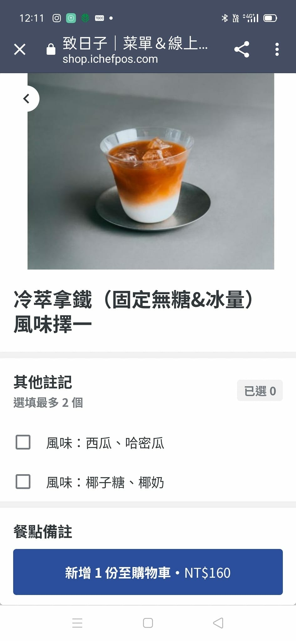 致日子2300220 致日子2300220