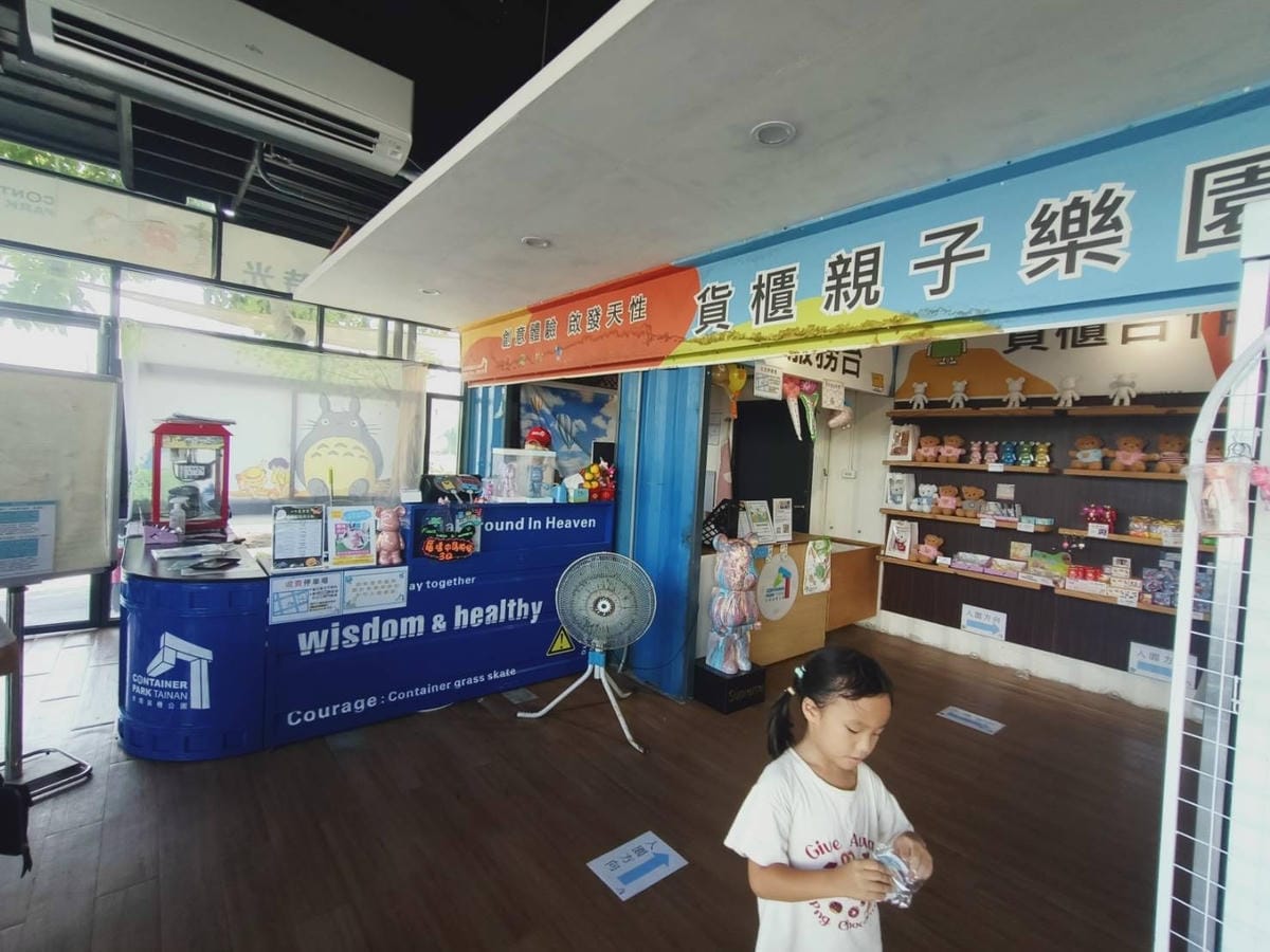 台南貨櫃公園-溜小孩好地方 台南貨櫃公園-溜小孩好地方