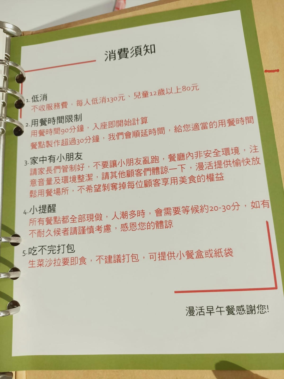 漫活早午餐-朝食擺盤吸晴,美味服務好,大推!!!!