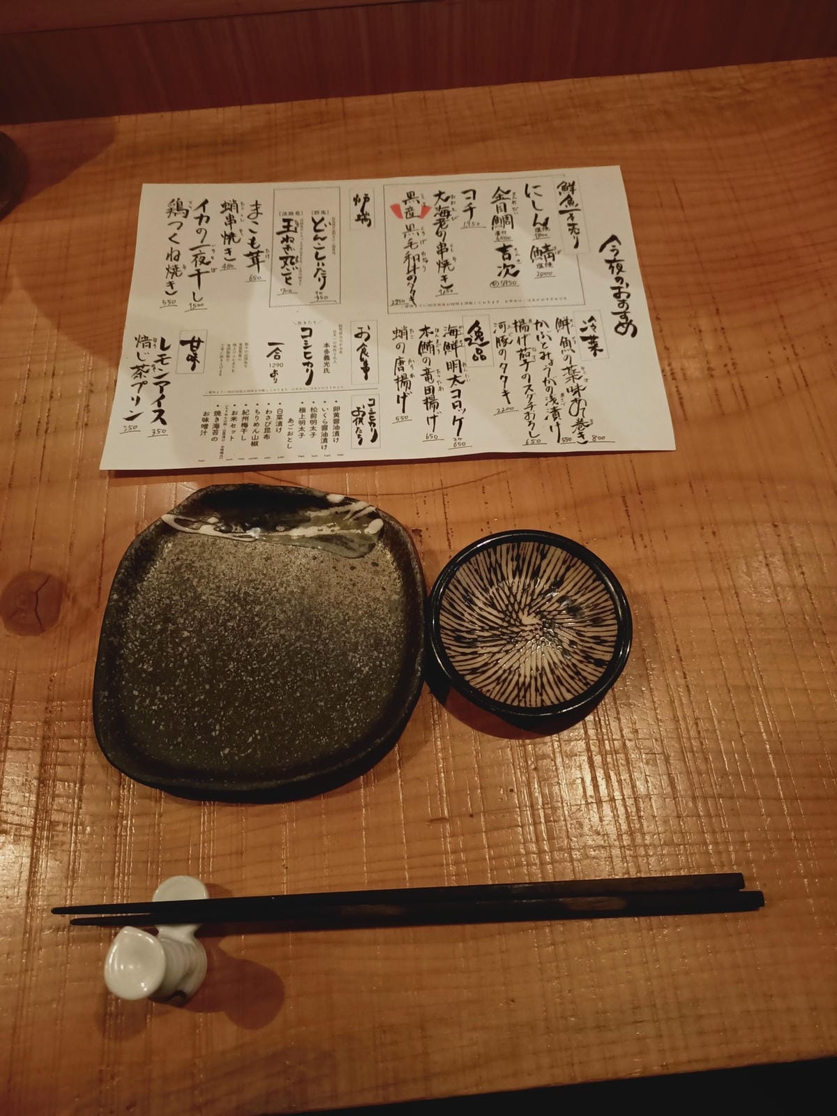 Kan Agari  燗居酒屋-強烈推!!!爐端燒必體驗