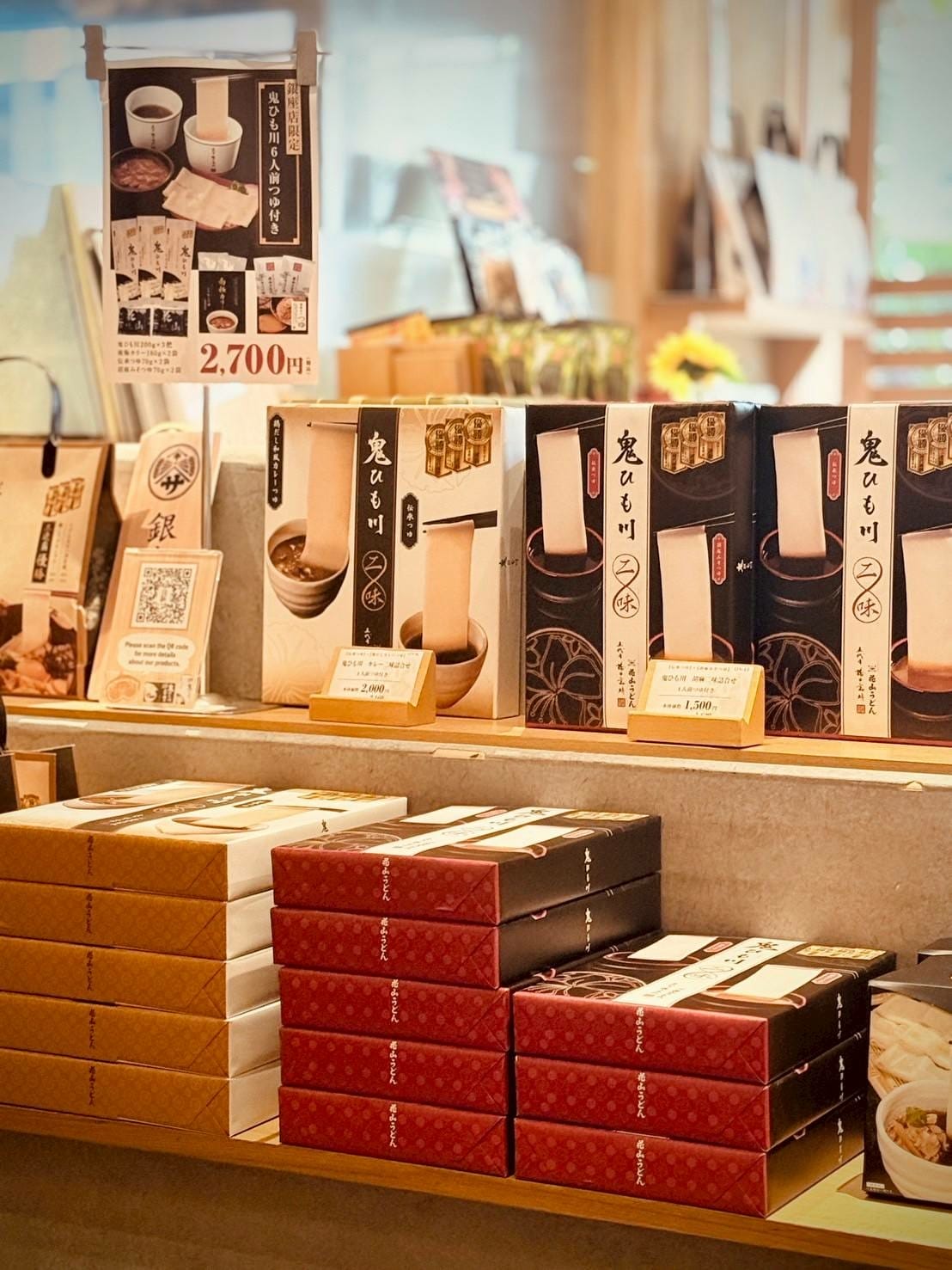 五代目花山烏冬(銀座店)-即便一早要抽號碼牌也要吃