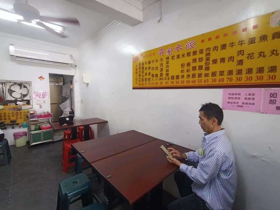 黃家水餃-新化在地小吃