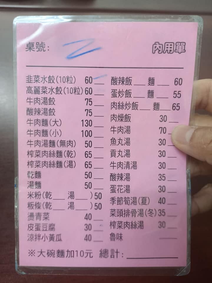 黃家水餃-新化在地小吃