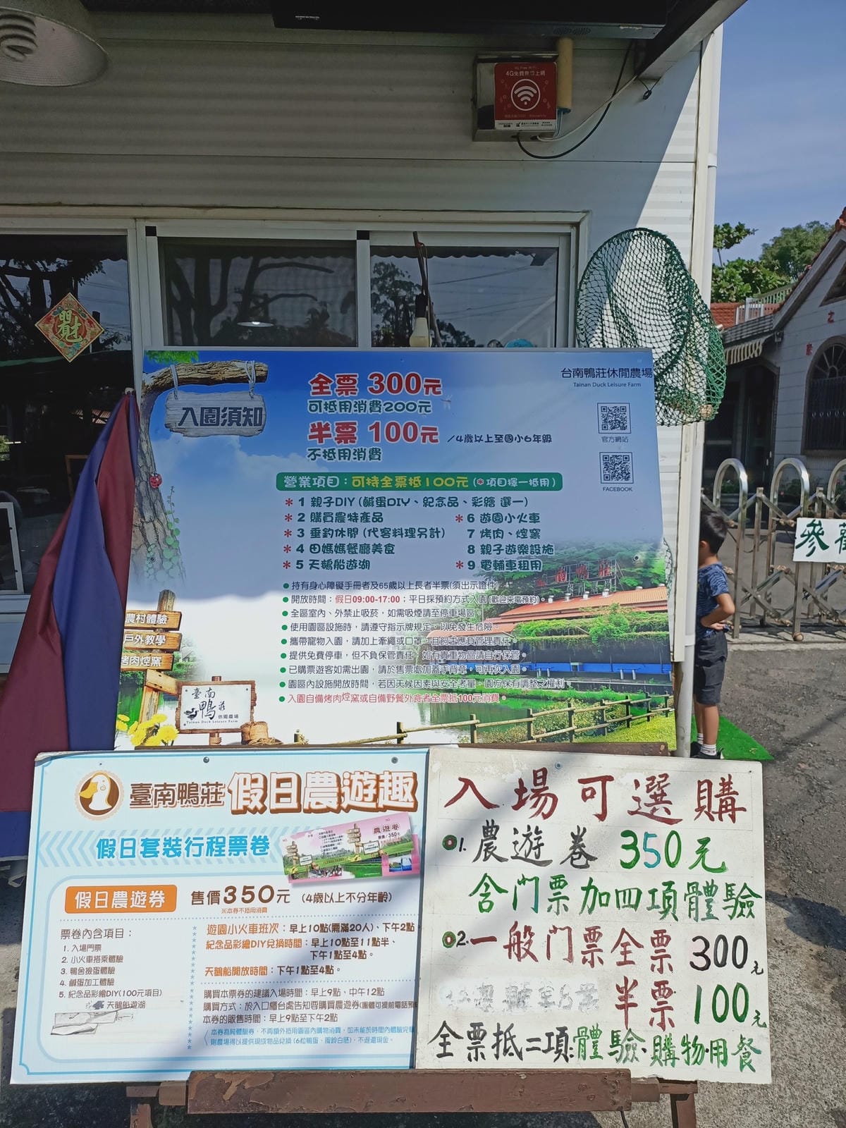 台南鴨莊休閒農場-憶兒時控土窯樂!!!