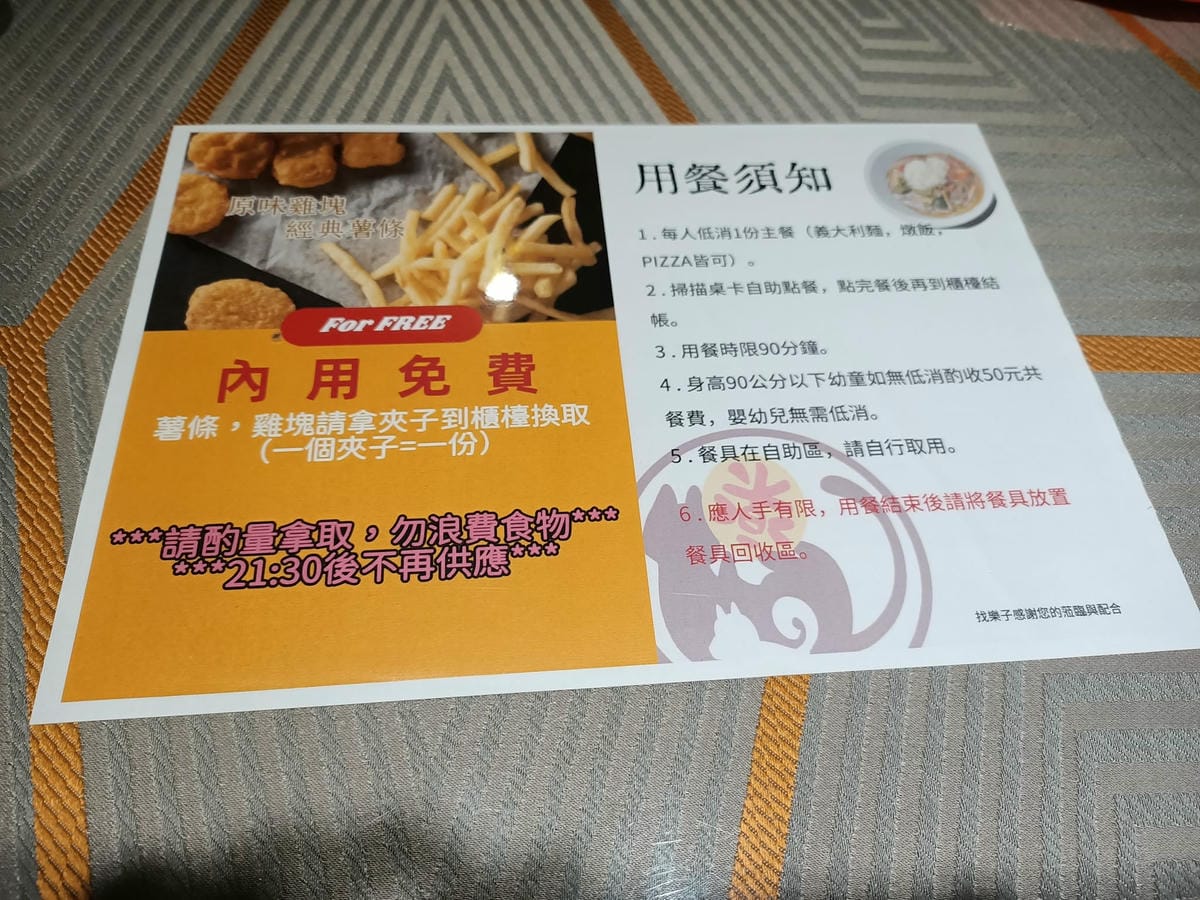 找樂子義式料理-點主餐即享自助吧吃到飽