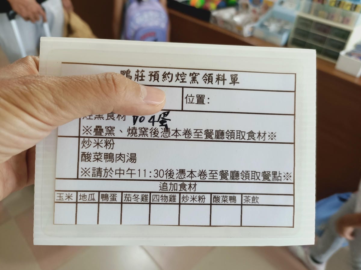 台南鴨莊休閒農場-憶兒時控土窯樂!!!