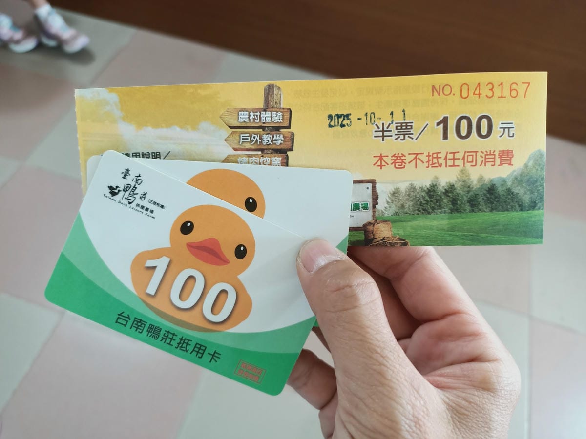 台南鴨莊休閒農場-憶兒時控土窯樂!!!